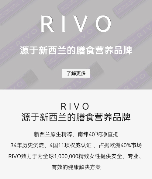 关于RIVO